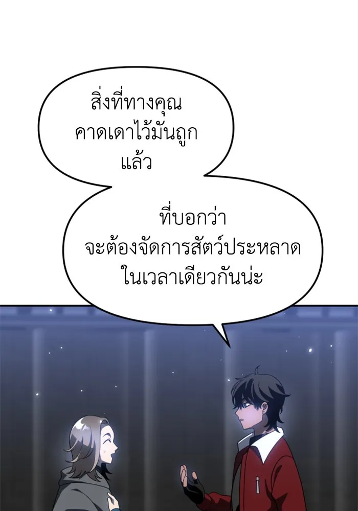 อดีตบอสหอคอย ตอนที่ 41 รูปที่ 47