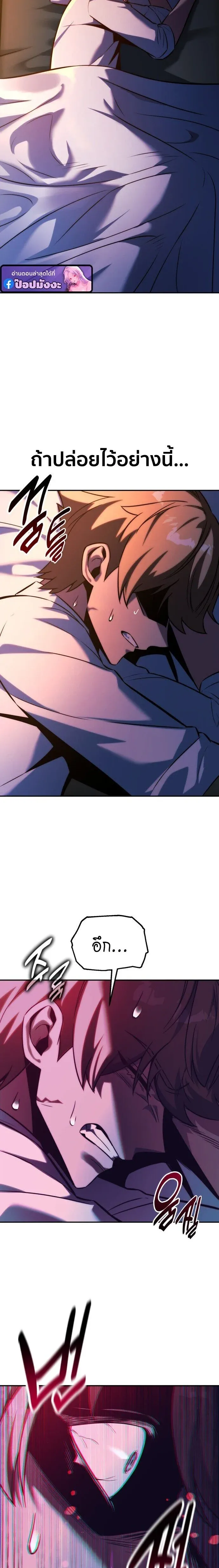 The Extra_s Academy Survival Guide ส_ดยอดค_ม_อเอาช_ว_ตรอดในอคาเดม_ ตอนที่ ตอนที่ 83 รูปที่ 5