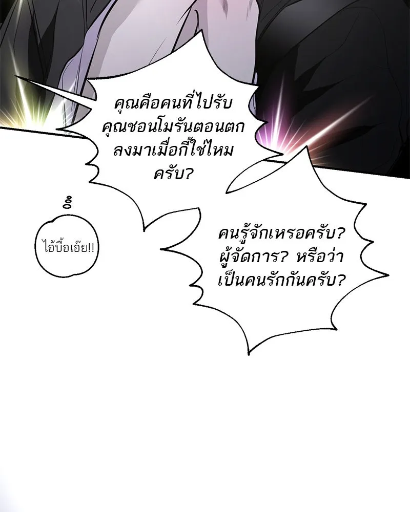 ตำนานเทพธิดาตกสวรรค์ ตอนที่ 123 รูปที่ 134