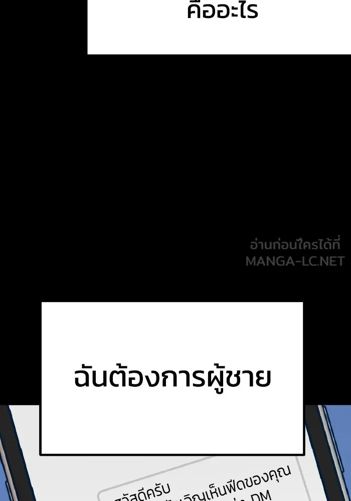 รักนี้ไม่มีรีไซเคิล ตอนที่ 19 รูปที่ 120