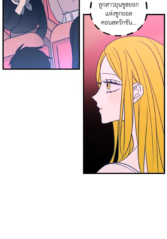 รักนี้ไม่มีรีไซเคิล ตอนที่ 50 รูปที่ 53