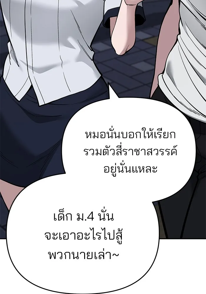 เลวฟาดเลว ตอนที่ 63 รูปที่ 31