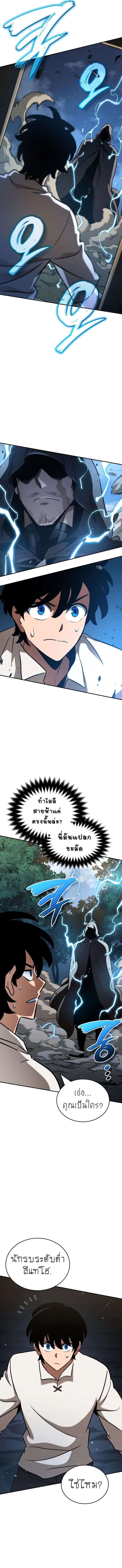 Valhalla Saga จากน_กเล_นเกมม_ออาช_พ ส_ตำนานแห_งว_ลฮ_ลลา ตอนที่ ตอนที่ 17 รูปที่ 19