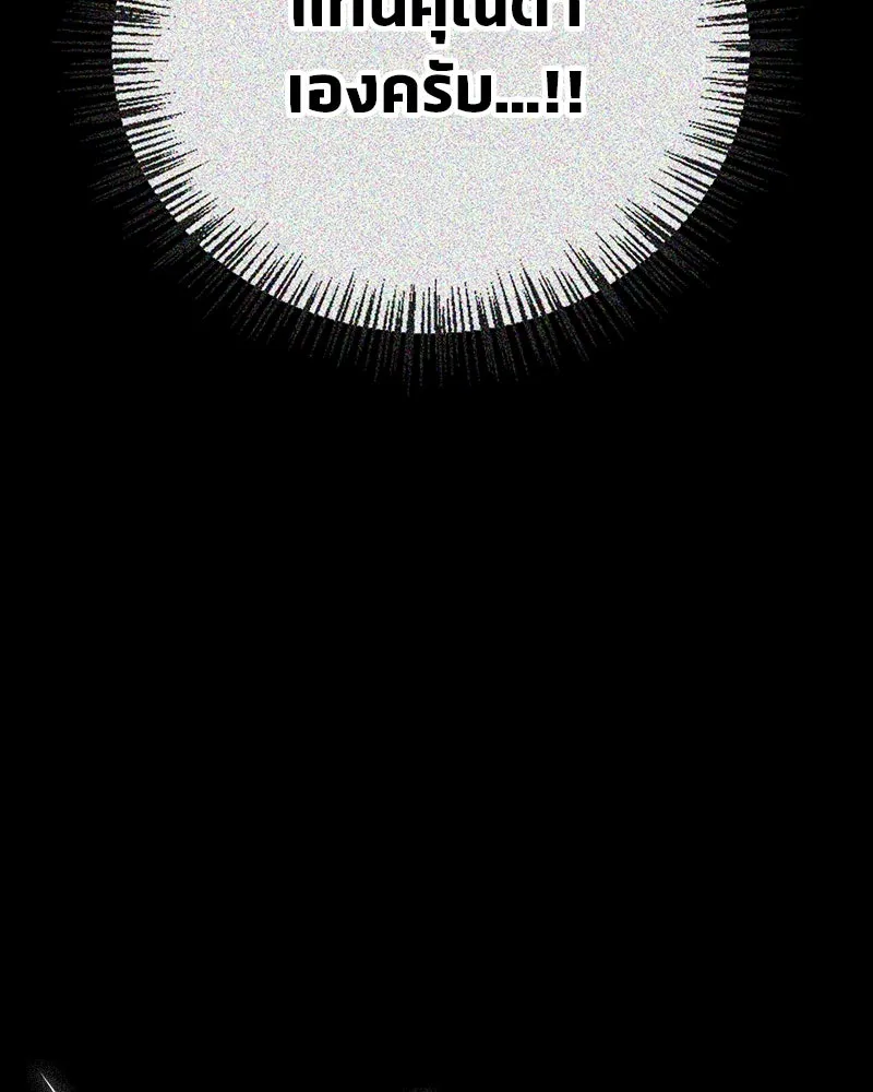สุดยอดเทรนเนอร์แห่งยุทธภพ ตอนที่ 26 คุณตา รูปที่ 68