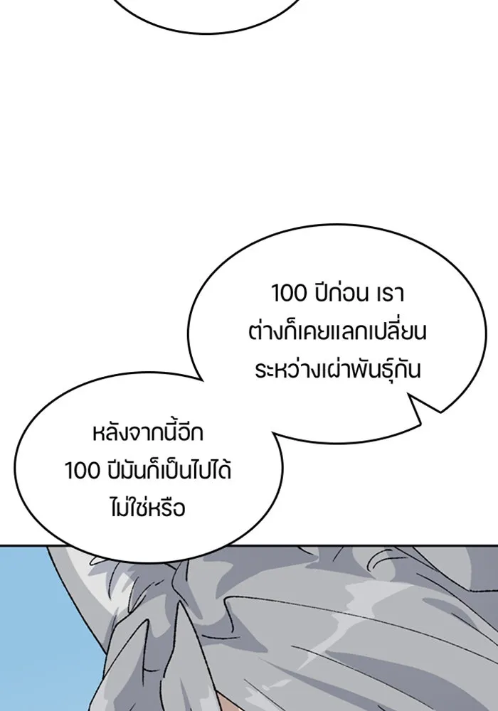ตั้งแคมป์ฮีลใจในต่างโลก ตอนที่ 38 รูปที่ 20