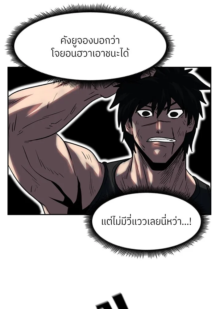 โรงเรียนสัตว์กินเนื้อ ตอนที่ 98 รูปที่ 64