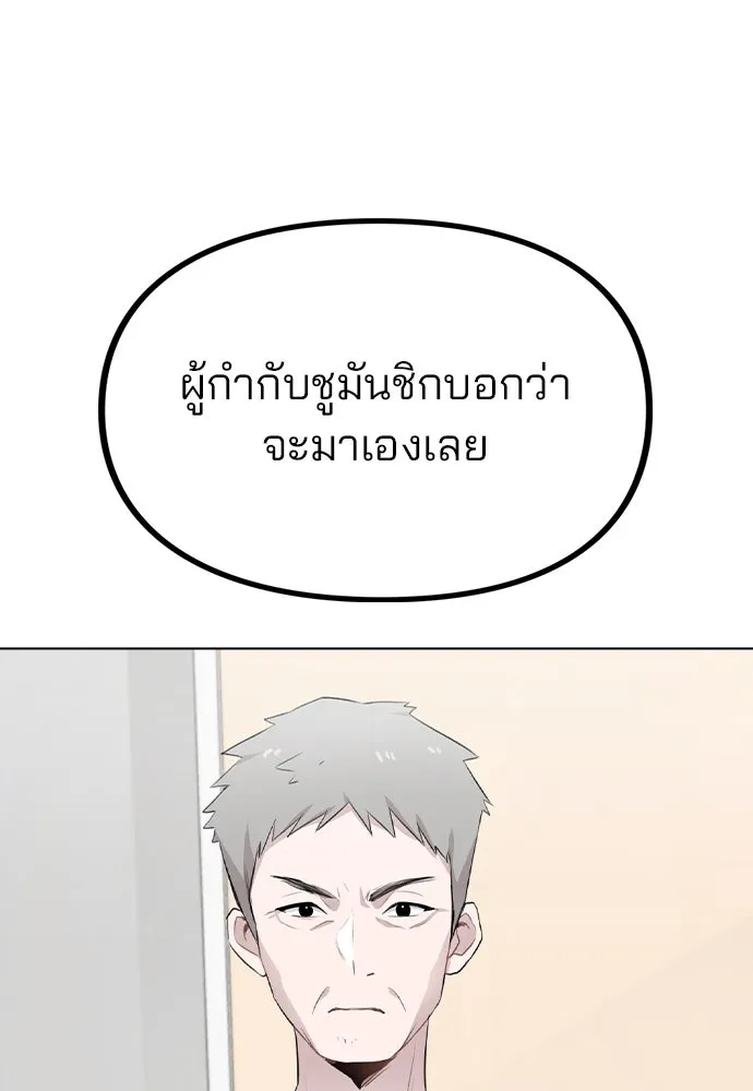 รักผิดแผน ตอนที่ 53 รูปที่ 77