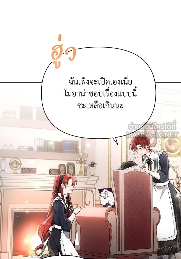 แอชสตาร์ต ตอนที่ 44 รูปที่ 93