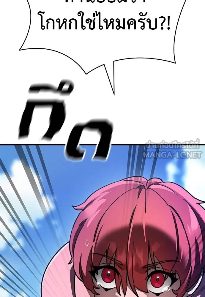 ยมราชลงทัณฑ์ ตอนที่ 72 รูปที่ 156