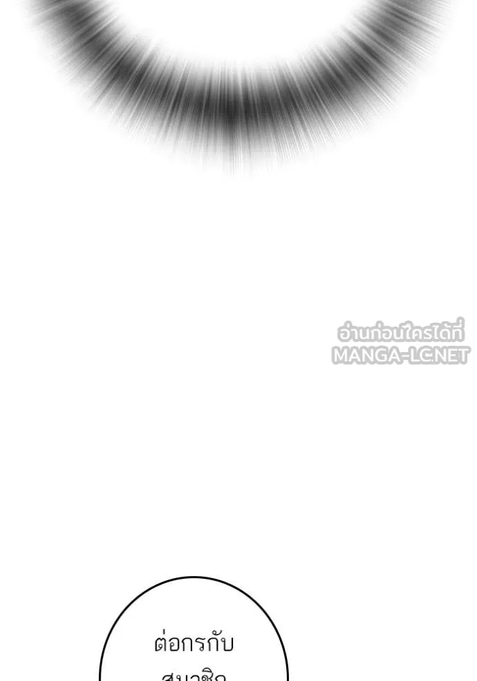 reality ตอนที่ 179 รูปที่ 194