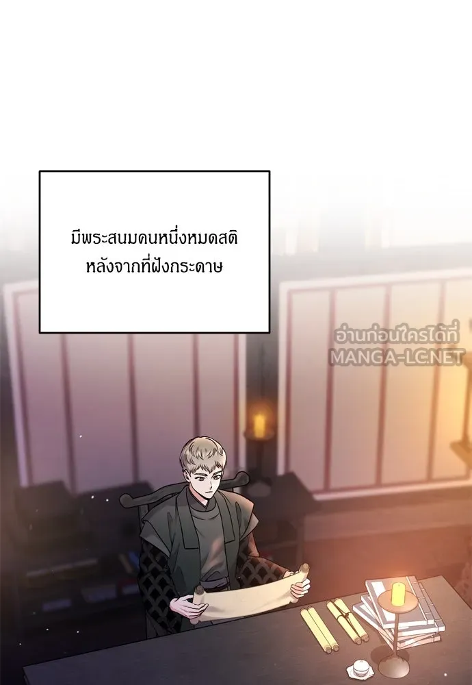 ข้าเนี่ยนะเป็นพระสนม ตอนที่ 26 เด็กน้อยก็อยากกินถังหูลู่เหมือ รูปที่ 63