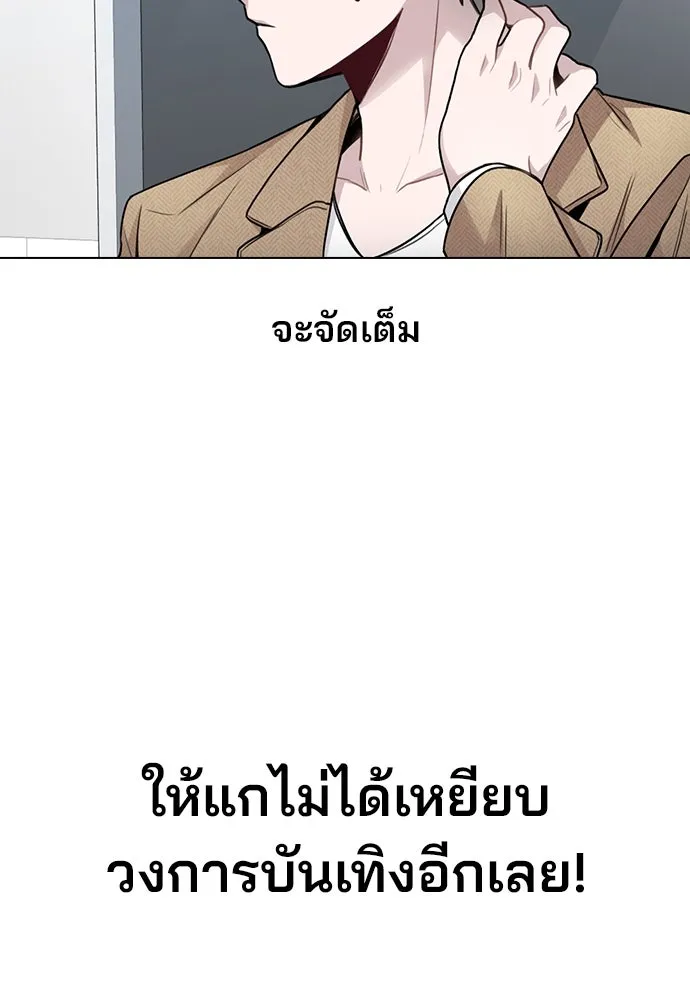 รักผิดแผน ตอนที่ 1 รูปที่ 262