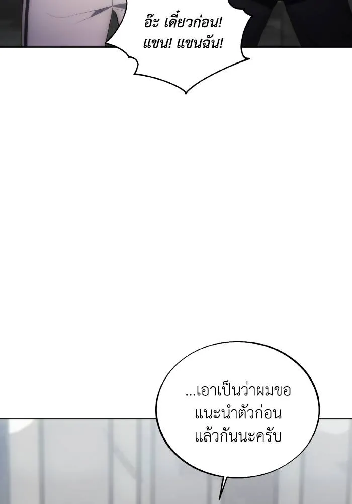 ศึกชิงบัลลังก์เทพเจ้ ตอนที่ 76 รูปที่ 28