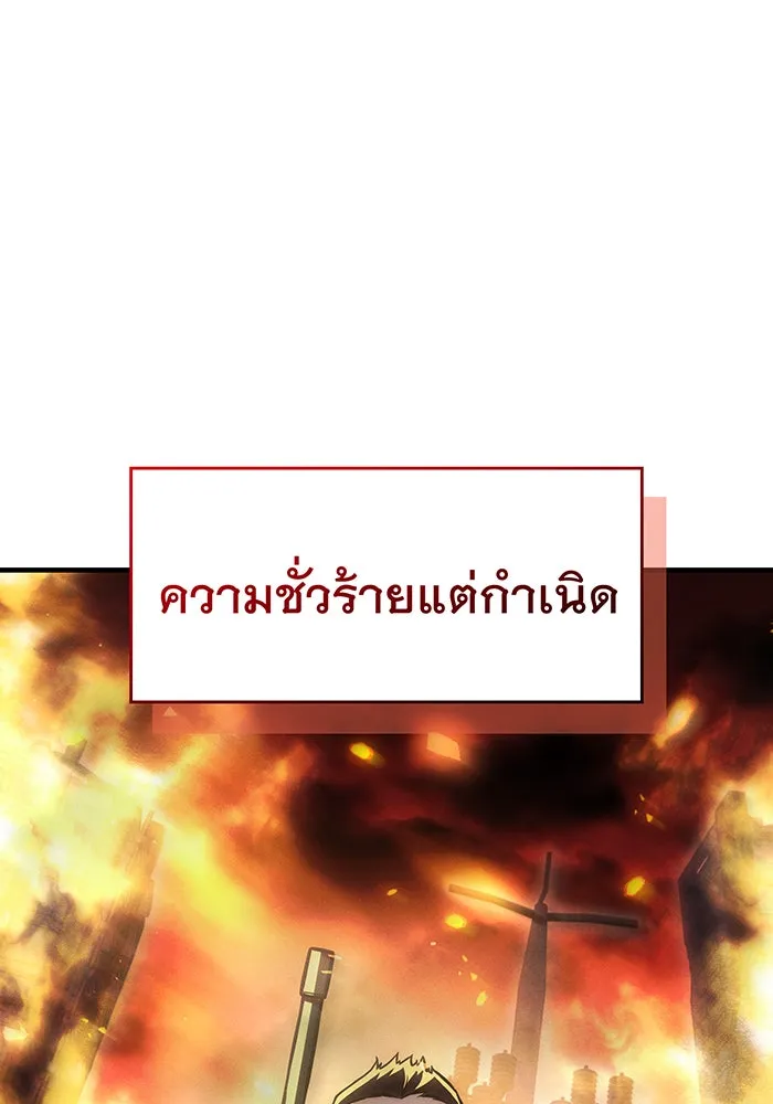 เกิดใหม่พร้อมพลังแห่งราชัน ตอนที่ 103 รูปที่ 43