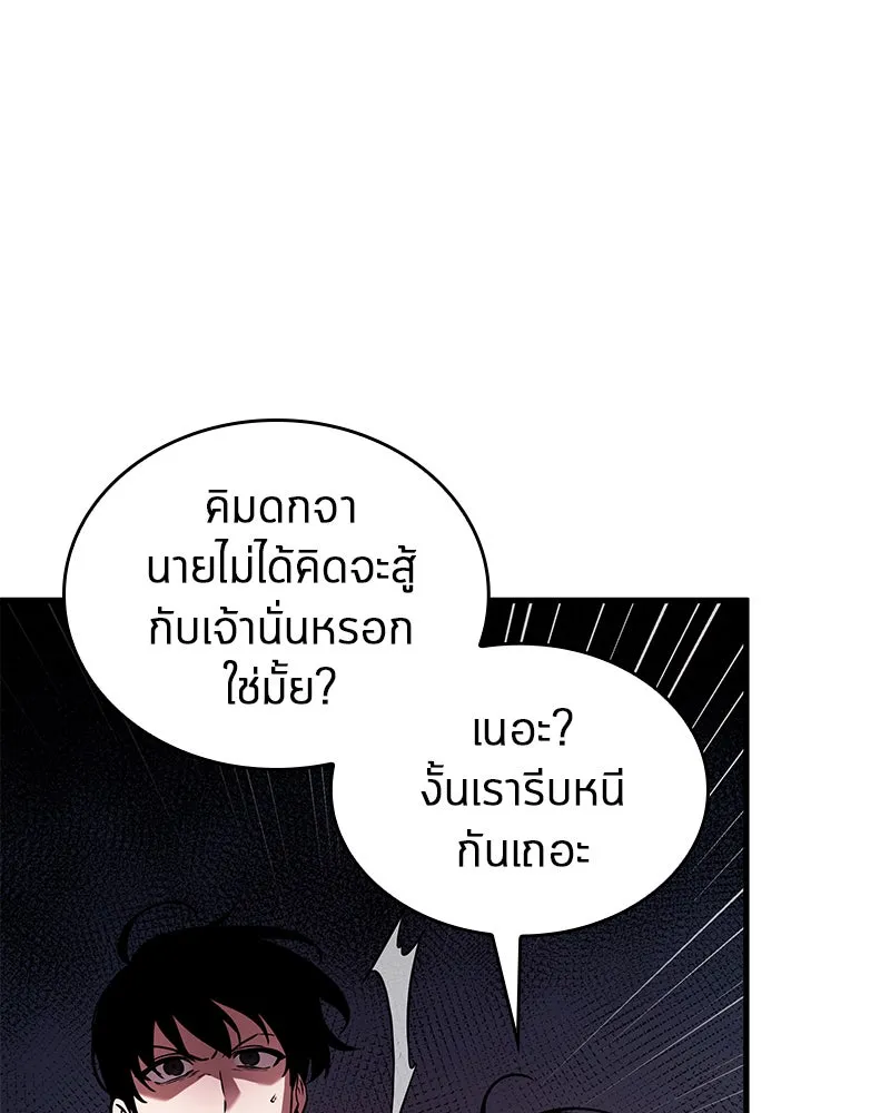 Omniscient Reader อ่านชะตาวันสิ้นโลก ตอนที่ 25 เหล่าผู้เผชิญหน้ากับเทพเจ้า (6 รูปที่ 95
