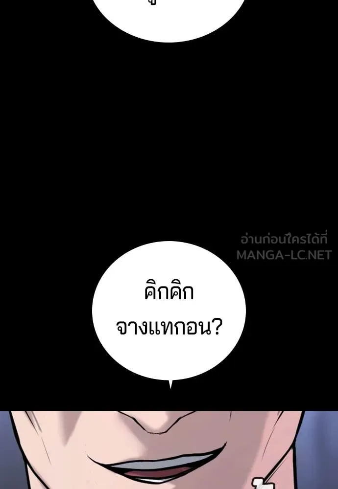 คูเซรา ตอนที่ 46 รูปที่ 54