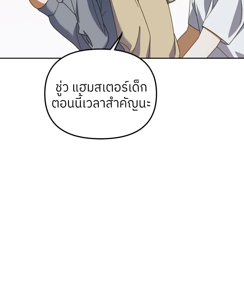 ย้อนเวลามาเป็นมักเน่ ตอนที่ 12 รูปที่ 26