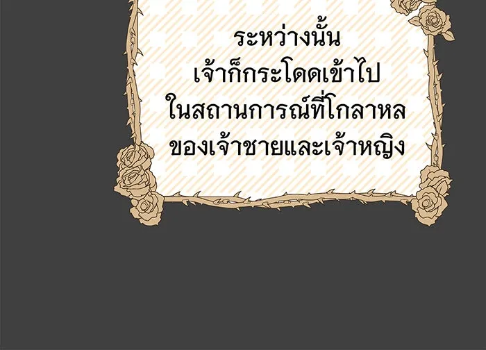 นางร้ายที่ไหนจะมีคุณธรรม ตอนที่ 26 รูปที่ 32