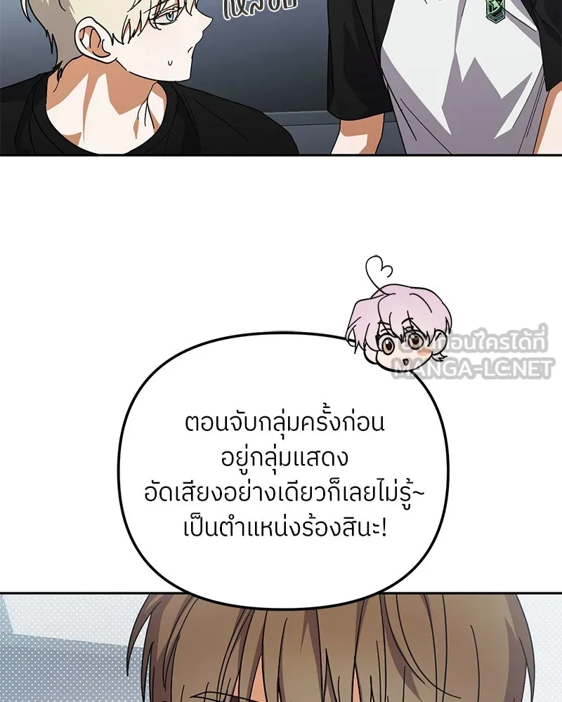 ย้อนเวลามาเป็นมักเน่ ตอนที่ 34 รูปที่ 24