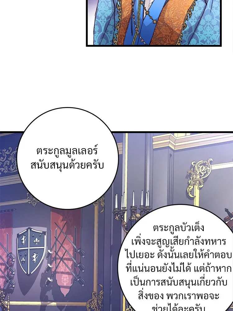 Bring the Love ตอนที่ 122 รูปที่ 55