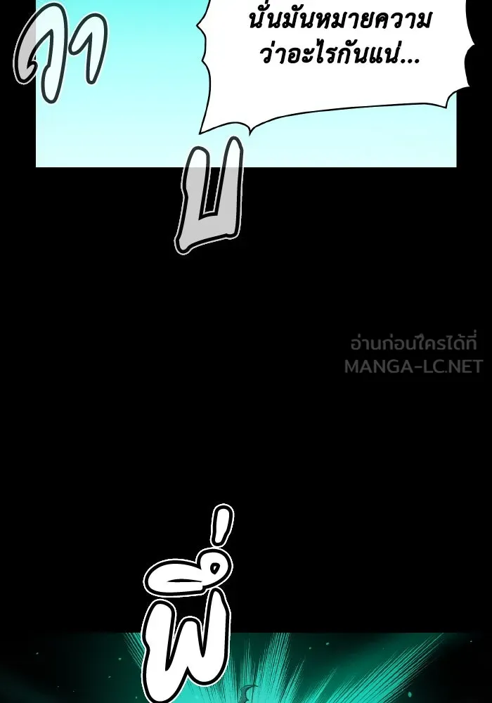 The Lone Necromancer ตอนที่ 58 รูปที่ 18