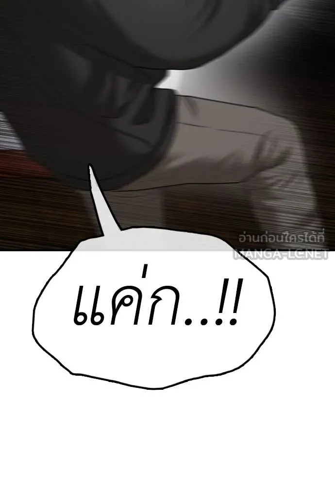 ผู้กล้าฝ่า ตอนที่ 23 รูปที่ 160