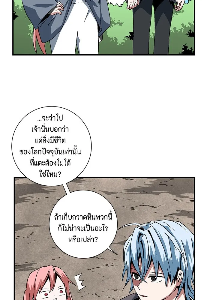 หนึ่งก้าวสู่เจ้ามาร ตอนที่ 26 ราชา (1) รูปที่ 14