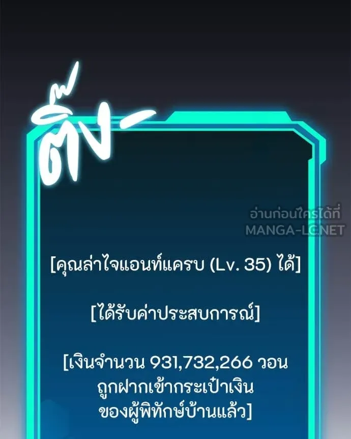 โทษที พื้นที่นี้ ตอนที่ 43 รูปที่ 103