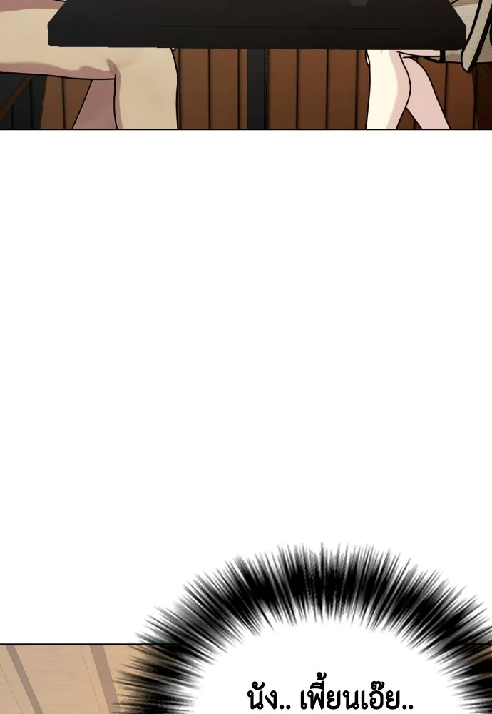 หมาหัวเน่าเก๋าเกินไป ตอนที่ 84 รูปที่ 196