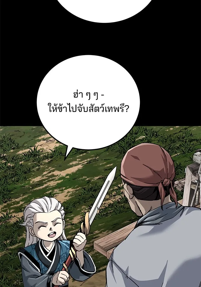 คุณปู่จอมยุทธกับหลานสาวสุดแกร่ง ตอนที่ 69 รูปที่ 91