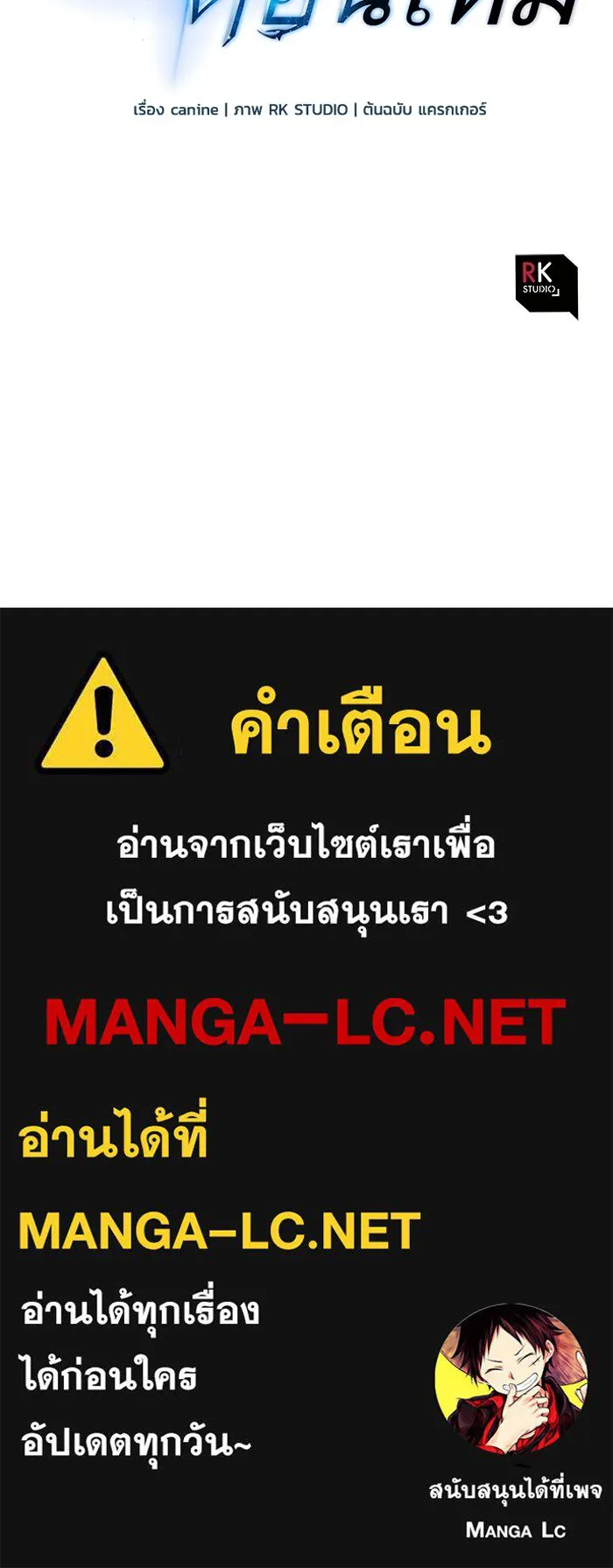 สัปดาห์นี้งดอัปตอนใหม่ ตอนที่ 96 รูปที่ 151