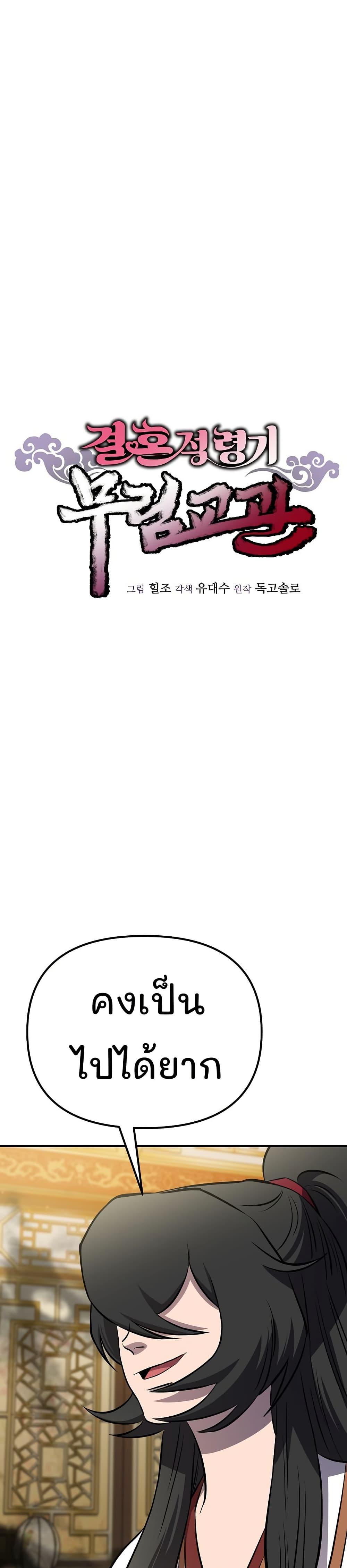 Manga-lc-com อ่านมังงะ อ่านการ์ตูน ออนไลน์ ฟรี Murim Instructor at Marriageable Age ตอนที่ 1 2 3 4 5 6 7 8 9 10 11 12 13 14 ฟรี ไม่มีโฆษณา Manga-lc - อ่าน มังงะ อ่าน การ์ตูน ออนไลน์ อ่านมังงะ ฟรี