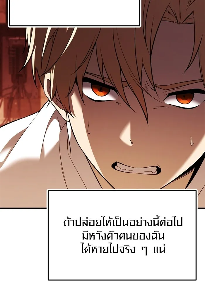 พลิกชะตาคว้าไอเทมระดับเทพ ตอนที่ 65 เด็กชายผู้ฝันใฝ่ถึงการเป็นฮีโร รูปที่ 47