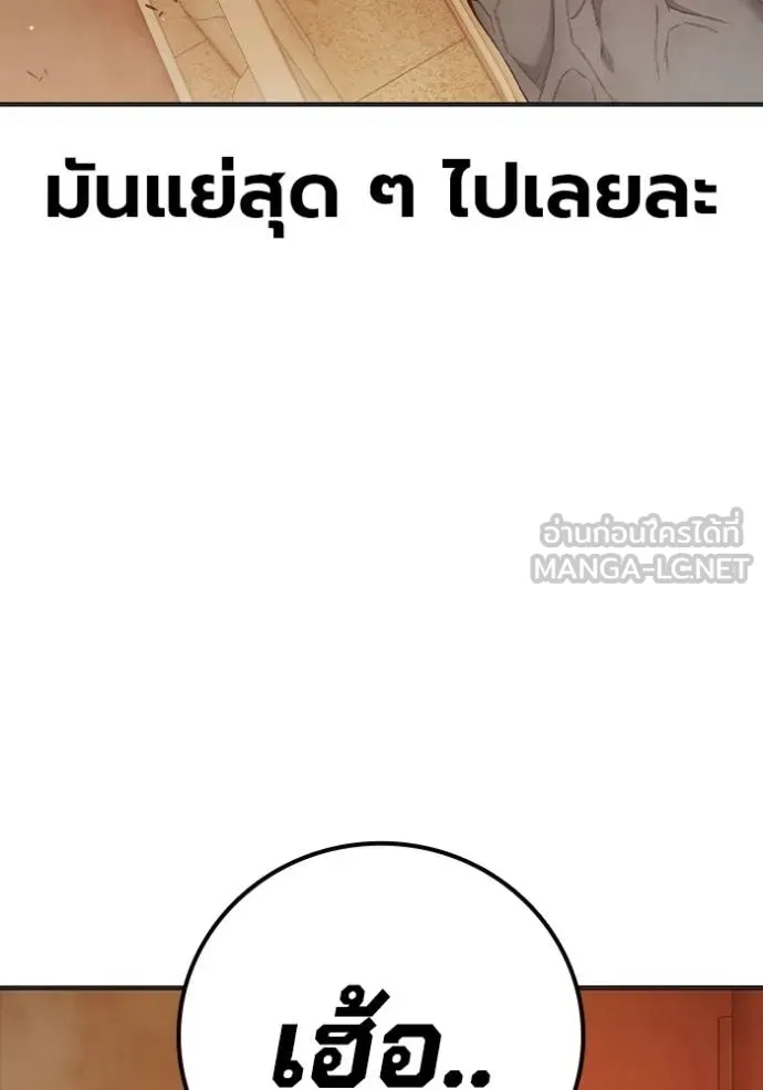 เยาวชนคนคุก ตอนที่ 45 รูปที่ 36