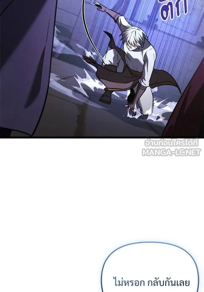 อัศวินดำล่าท้าเวลา ตอนที่ 103 รูปที่ 90