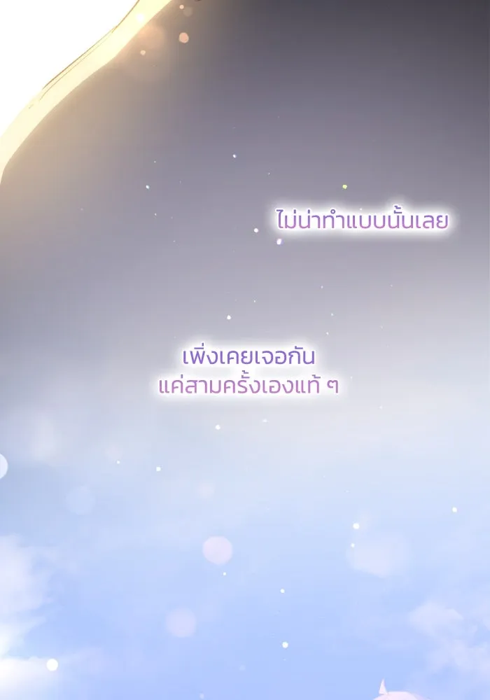 ฟิลเลียโรเซ่กับคำทำนายแห่งมงกุฎหนาม ตอนที่ 122 รูปที่ 67