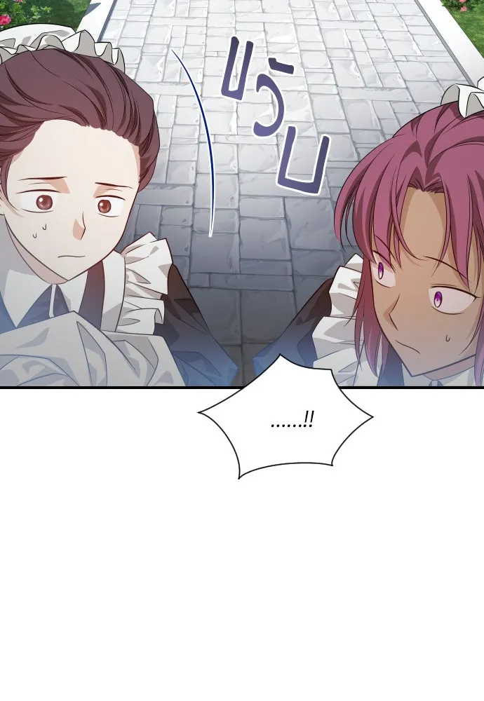 จักรพรรดิคลั่งรักที่เด็กกว่าฉันพันปี ตอนที่ 11 รูปที่ 14