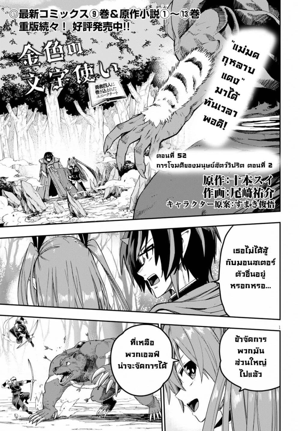 Manga-lc-com อ่านมังงะ อ่านการ์ตูน ออนไลน์ ฟรี Konjiki no Moji Tsukai – Yuusha Yonin ni Makikomareta Unique Cheat ตอนที่ 1 2 3 4 5 6 7 8 9 10 11 12 13 14 ฟรี ไม่มีโฆษณา Manga-lc - อ่าน มังงะ อ่าน การ์ตูน ออนไลน์ อ่านมังงะ ฟรี
