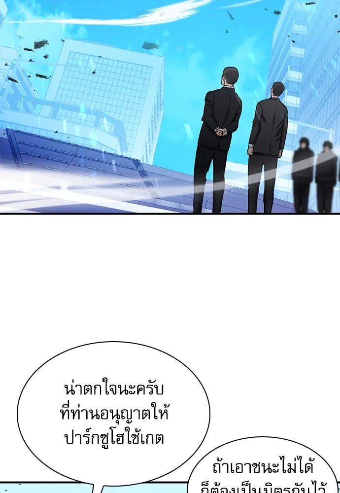 ดรูอิดแห่งสถานีโซล ตอนที่ 104 รูปที่ 97