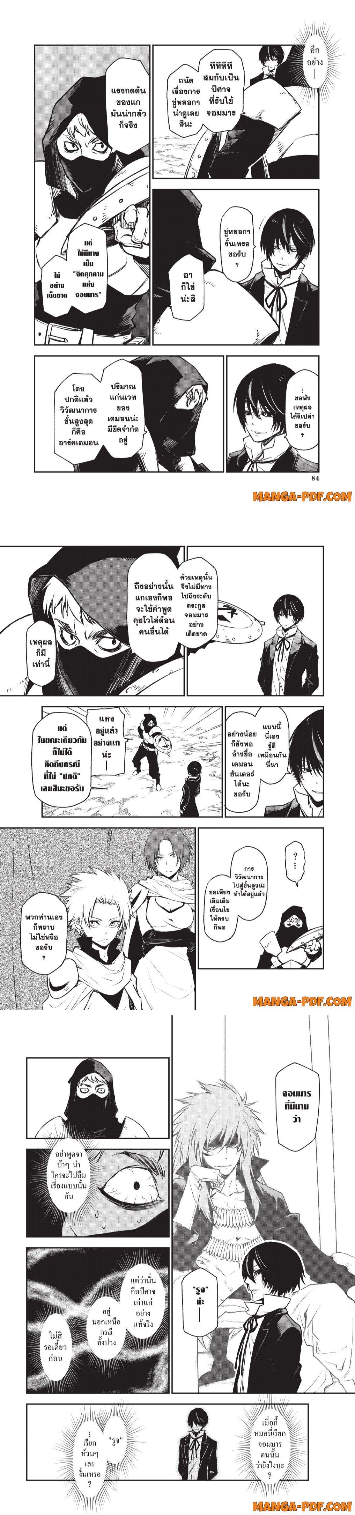 Manga-lc-com อ่านมังงะ อ่านการ์ตูน ออนไลน์ ฟรี Tensei shitara Slime Datta Ken ตอนที่ 1 2 3 4 5 6 7 8 9 10 11 12 13 14 ฟรี ไม่มีโฆษณา Manga-lc - อ่าน มังงะ อ่าน การ์ตูน ออนไลน์ อ่านมังงะ ฟรี