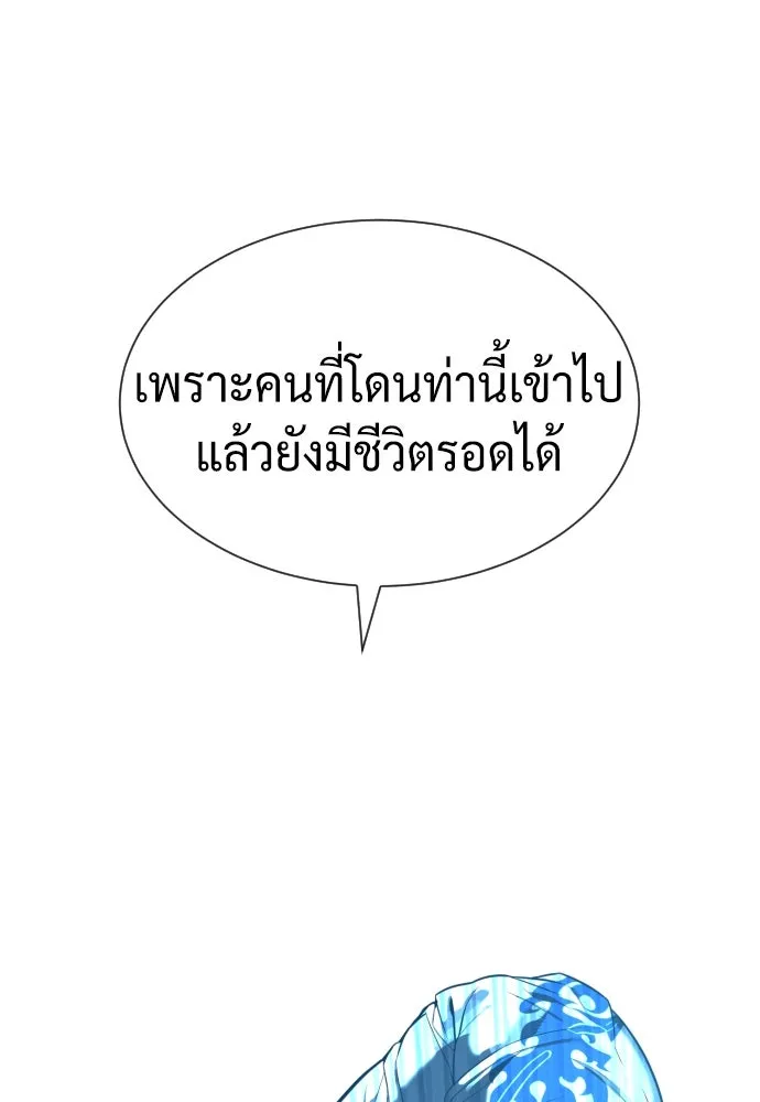 นักฆ่าย้อนวัย ตอนที่ 67 รูปที่ 145