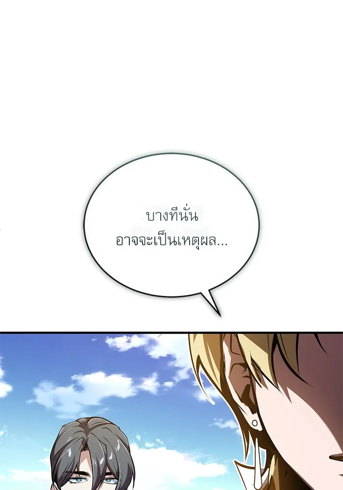 ศาสตราจารย์จำเป็นแห่งอะคาเดมี ตอนที่ 100 รูปที่ 124