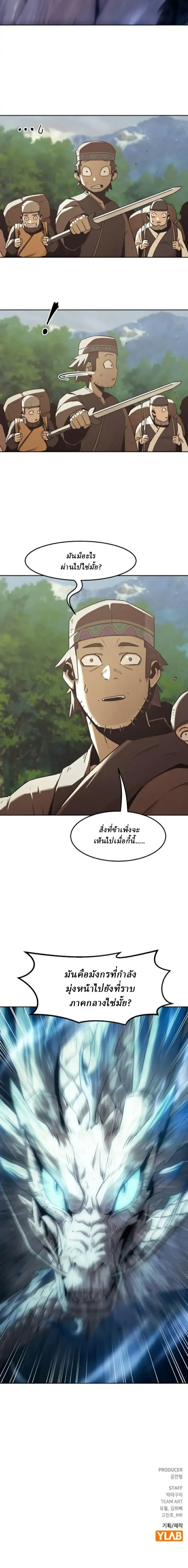 Becoming the Swordmaster Rank Young Lord of the Sichuan Tang Family เส_นทางแห_งดาบ ตอนที่ ตอนที่ 81 รูปที่ 13