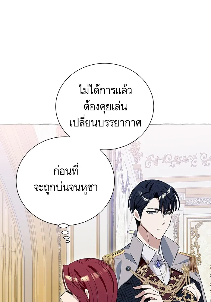 นึกว่าเป็นอิเซไคธรรมดา ตอนที่ 11 รูปที่ 65