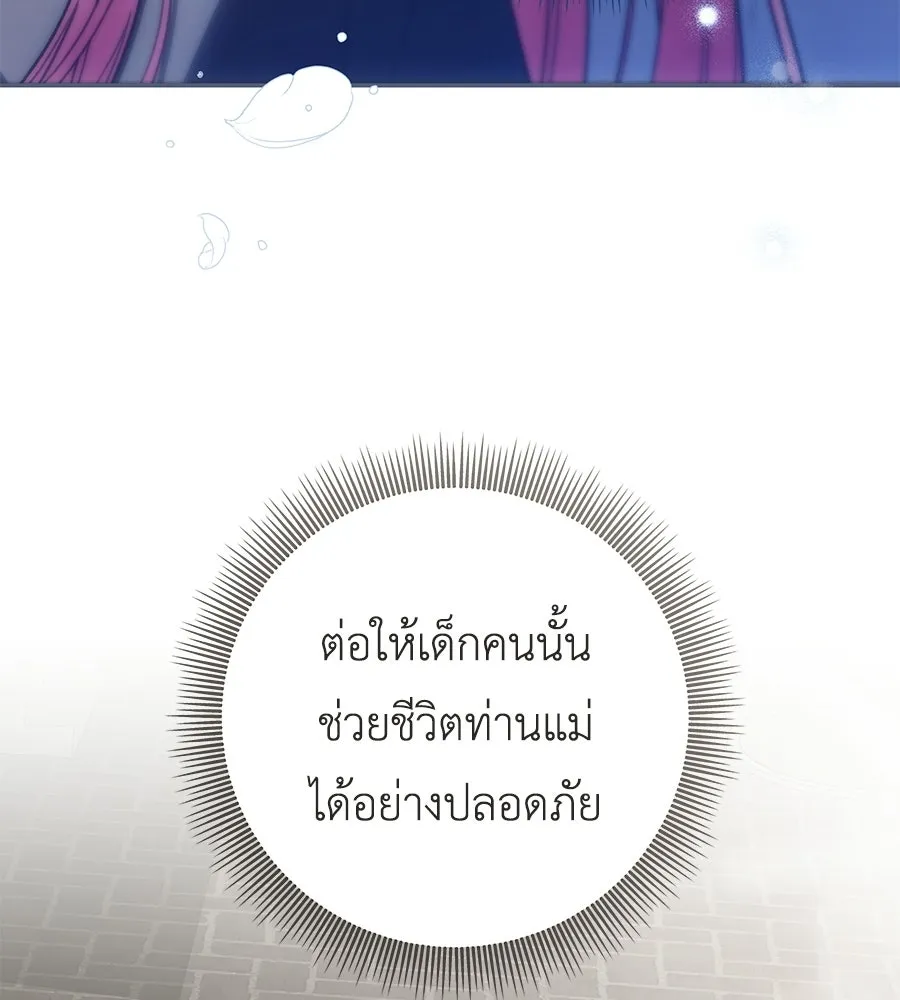 คุณพ่อของหนูคือศัตรูในชาติก่อน ตอนที่ 31 รูปที่ 11