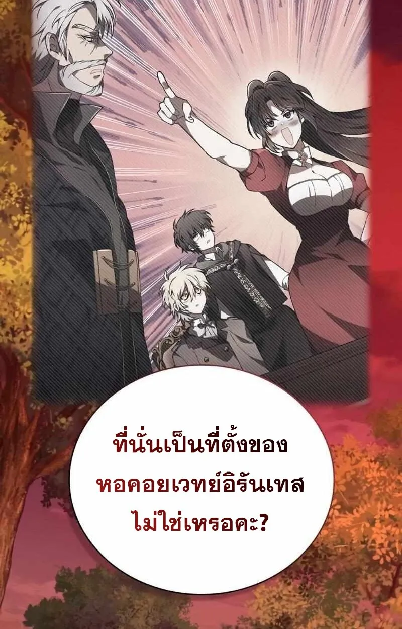 I Become a Legendary Arch Mage by Reading a Book ฉ_นกลายเป_นจอมเวทย_ในตำนานจากการอ_านหน_งส_อ ตอนที่ ตอนที่ 43 รูปที่ 20