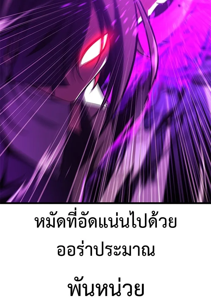 ไอ้เพลเยอร์นั่น ฉันฆ่ามันเอง ตอนที่ 51 รูปที่ 71
