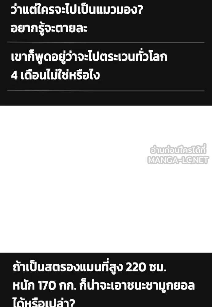 หมาหัวเน่า ตอนที่ 159 รูปที่ 28