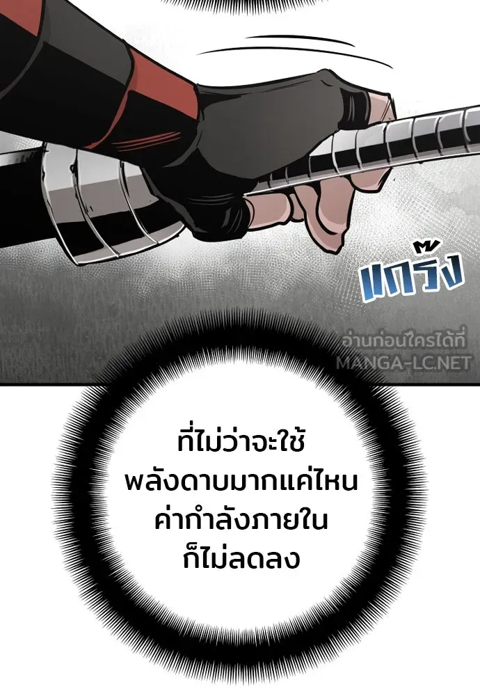 เส้นทางสู่เทพมาร ตอนที่ 17 รูปที่ 15