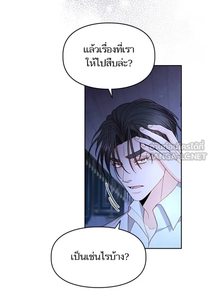 การแต่งงานครั้งใหม่ ตอนที่ 219 รูปที่ 8